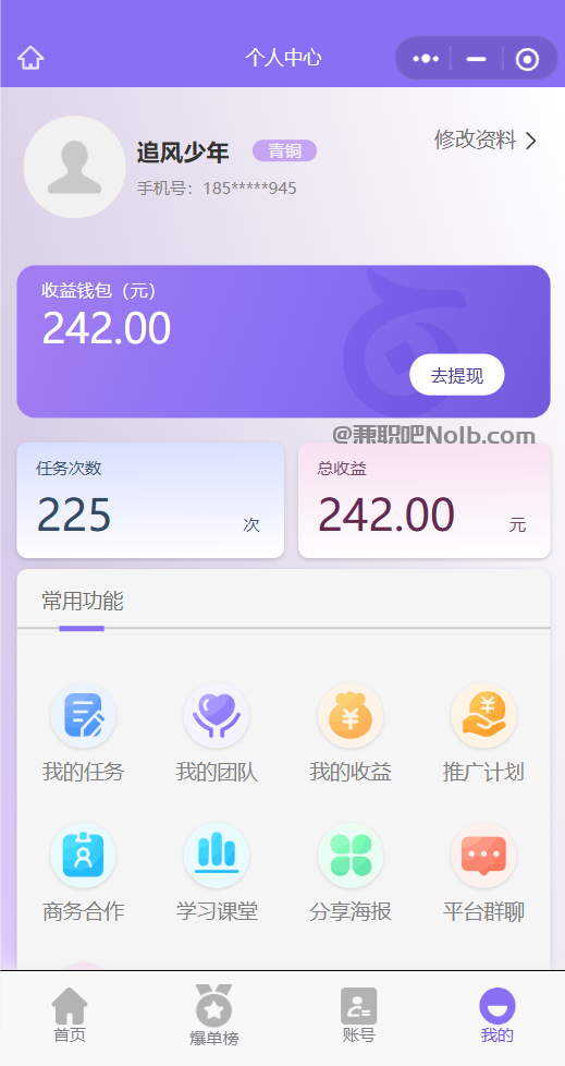威海【赛扬有米】宝妈学生居家线上视频代发兼职平台,0撸赚米项目 第3张 威海【赛扬有米】宝妈学生居家线上视频代发兼职平台,0撸赚米项目 第3张